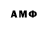 МЕФ мяу мяу Mich Elo