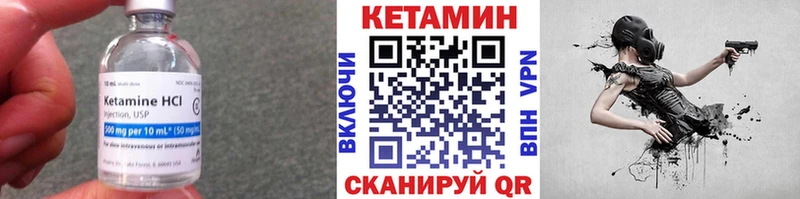 КЕТАМИН VHQ  Вельск 