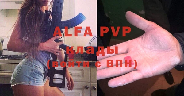 ALPHA PVP Беломорск