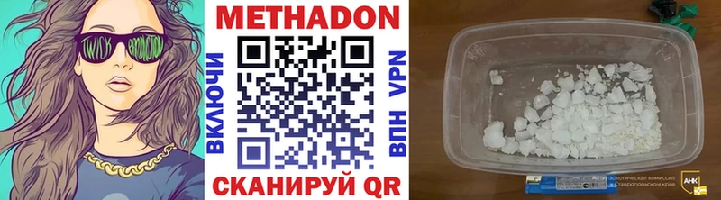 hydra ONION  Вельск  МЕТАДОН methadone 