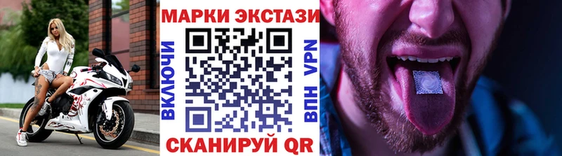 Марки NBOMe 1,8мг Вельск