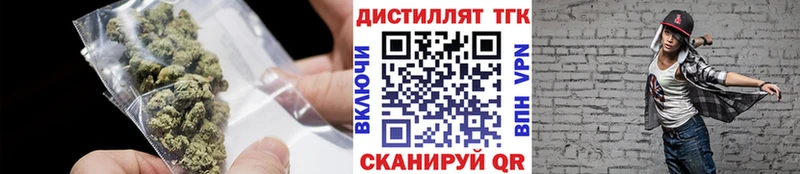 Дистиллят ТГК жижа  Вельск 